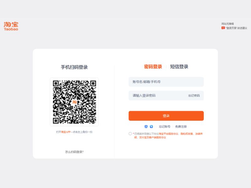 Cách order Taobao